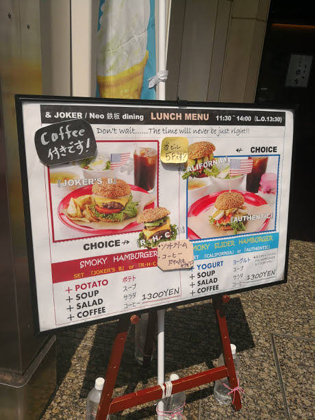 ＆JOKER/Neo鉄板dining（アンドジョーカーネオ）で春のランチ！！北新地で美味しいハンバーガーをいただく！