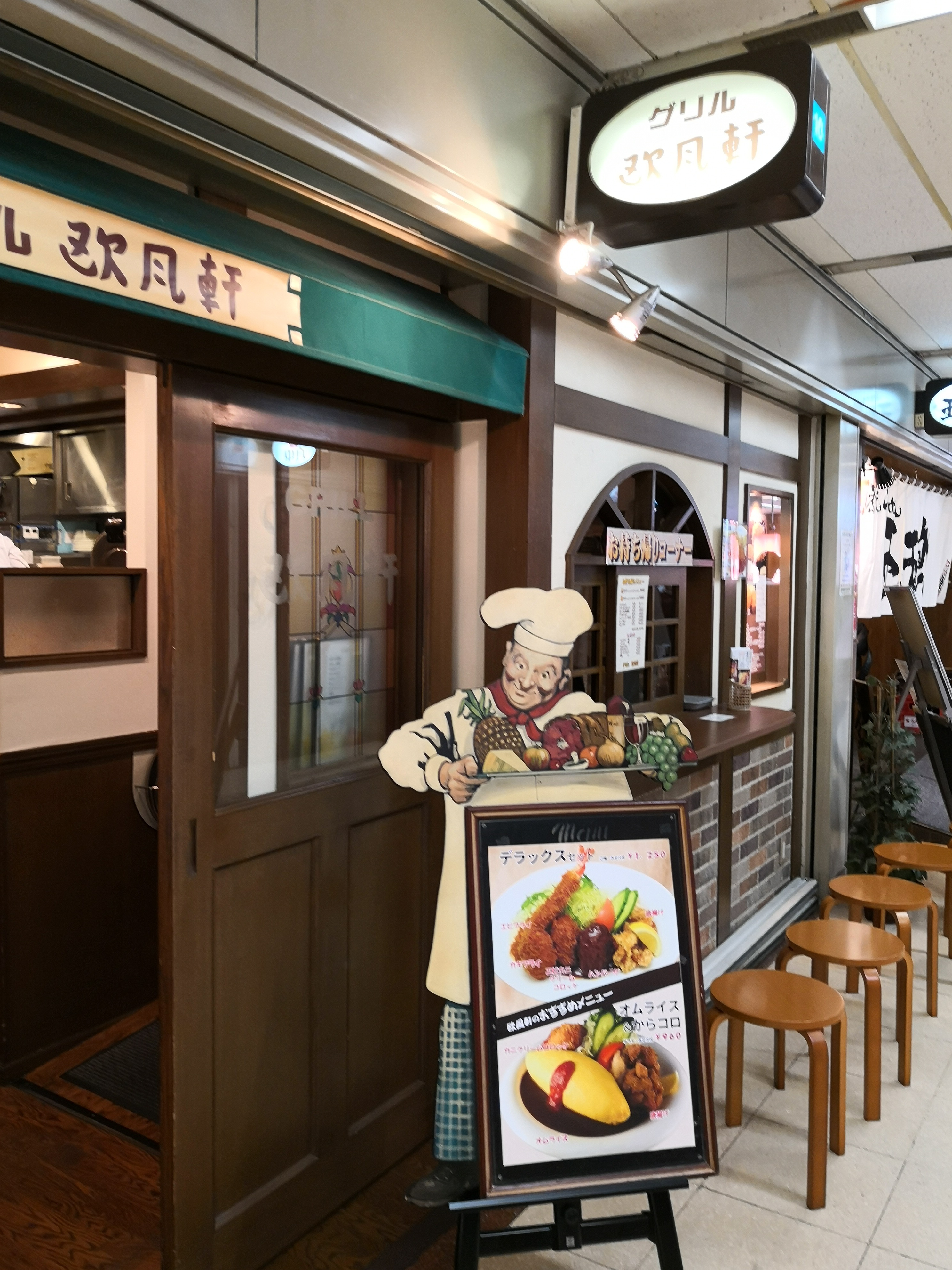 梅田・大阪駅前第4ビルの洋食屋『欧風軒』でおすすめボルガライス！持ち帰りメニューは？